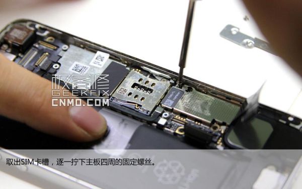 5s的拆卸方法(5s拆装教程)-图2 5s的拆卸方法(5s拆装教程)-图2