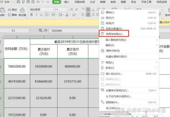 表格批量除以一万（excel批量除以10000）