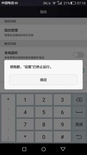 5s添加指纹是灰色(5s设置指纹搞不了)-图2 5s添加指纹是灰色(5s设置指纹搞不了)-图2