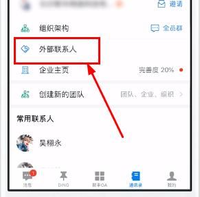 钉钉批量导入（钉钉批量导入外部联系人）