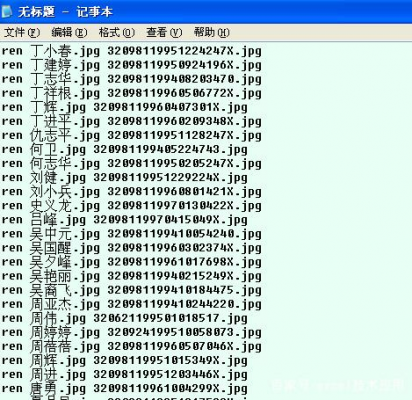 文件批量分级(文件批量分级命令)-图2 文件批量分级(文件批量分级命令)-图2