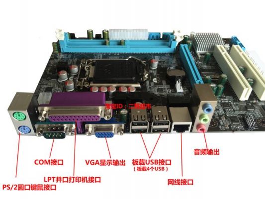 pt32600主板(2630v4主板)-图3 pt32600主板(2630v4主板)-图3