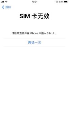 日版5s无效sim卡（日版sim卡无效请断开连接并在iphone）