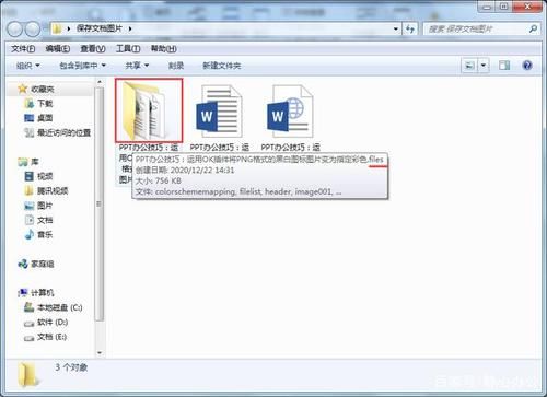 word批量导入（word批量导入图片）