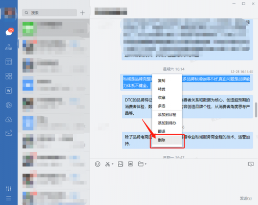 批量删除iframe（批量删除微信聊天记录）