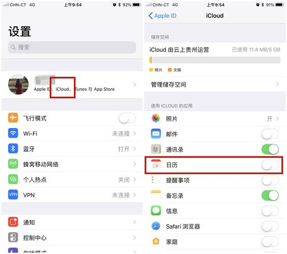 5s系统偏好设置（系统偏好设置 icloud）