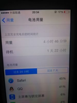 5s上网慢（iphone5s上网速度慢）