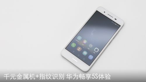 华为畅享5s待机(华为畅享5s待机耗电)-图3 华为畅享5s待机(华为畅享5s待机耗电)-图3