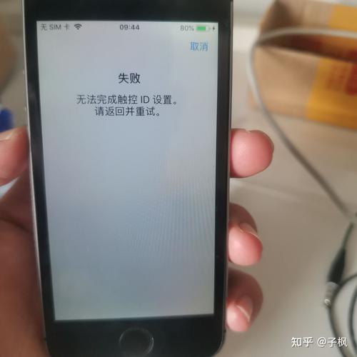 5s无法注销（无法注销apple id）