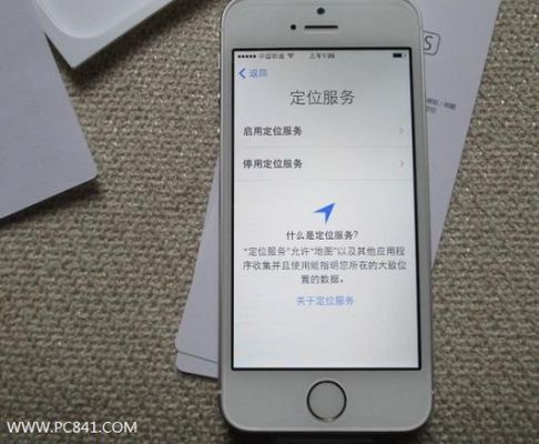 iphone5s定位(iphone5s定位设置)-图2 iphone5s定位(iphone5s定位设置)-图2