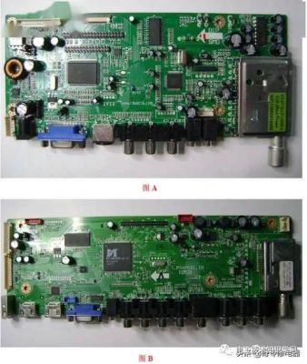 液晶电视主板介绍(液晶电视主板介绍总结)-图2 液晶电视主板介绍(液晶电视主板介绍总结)-图2