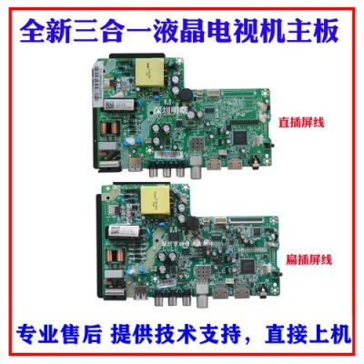 查看电视机主板打印信息(查看电视机主板打印信息怎么查)-图1 查看电视机主板打印信息(查看电视机主板打印信息怎么查)-图1