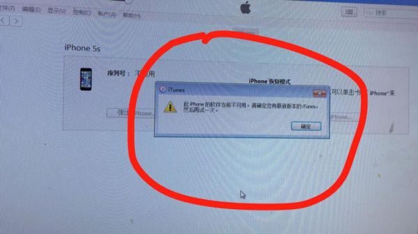 苹果5s刷机失败怎么办(苹果5刷机不成功怎么办)-图2 苹果5s刷机失败怎么办(苹果5刷机不成功怎么办)-图2