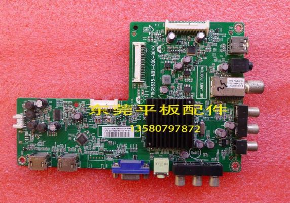 海尔液晶电视主板换(48寸海尔电视主板坏了多少钱)-图2 海尔液晶电视主板换(48寸海尔电视主板坏了多少钱)-图2