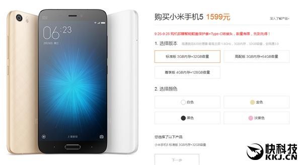 小米5sid(小米5手机)-图1 小米5sid(小米5手机)-图1