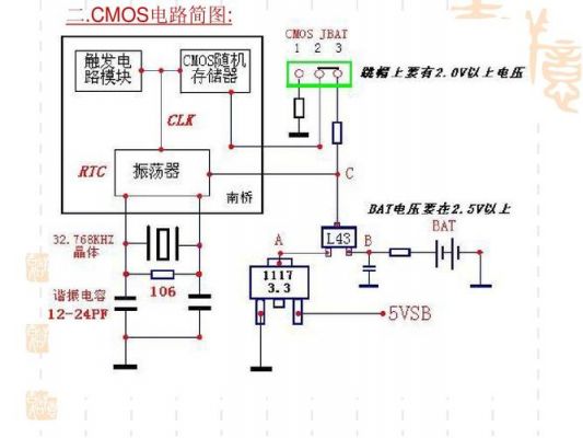 主板coms充电(主板bios电池充电电路图)-图3 主板coms充电(主板bios电池充电电路图)-图3