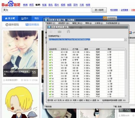 百度批量下载器（批量下载百度图片）