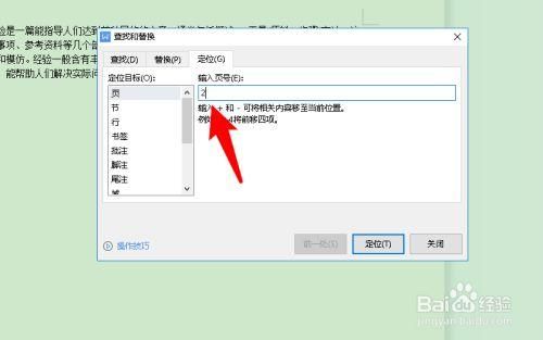 批量指定页数（批量指定页数怎么设置）