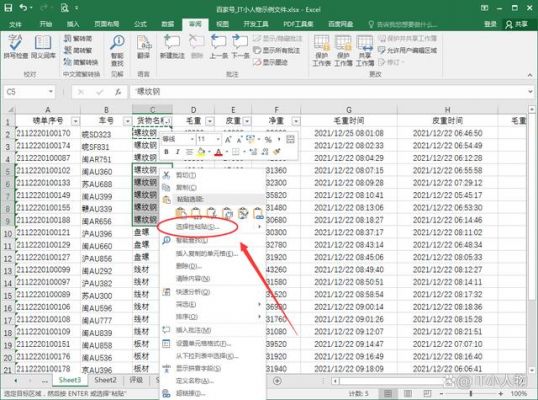 excel批量加_(excel批量加入行)-图3 excel批量加_(excel批量加入行)-图3
