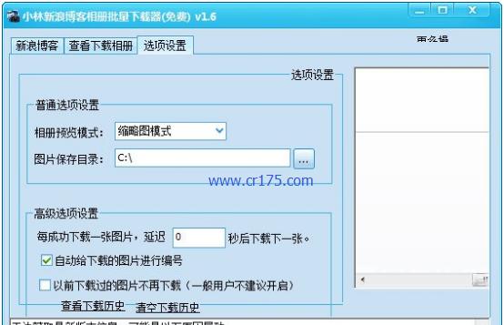 批量发博客(新浪博客批量下载)-图3 批量发博客(新浪博客批量下载)-图3