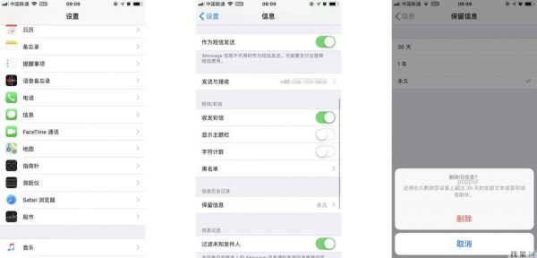 ios批量删除信息（ios批量删除信息怎么删）