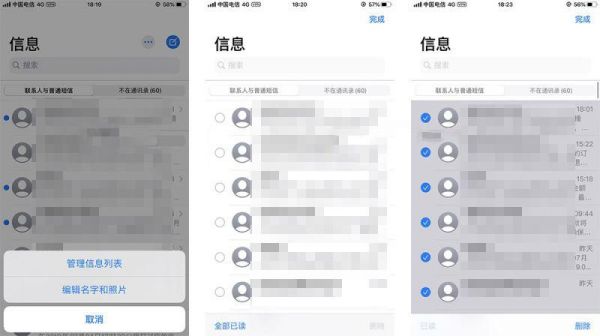ios批量删除信息(ios批量删除信息怎么删)-图3 ios批量删除信息(ios批量删除信息怎么删)-图3
