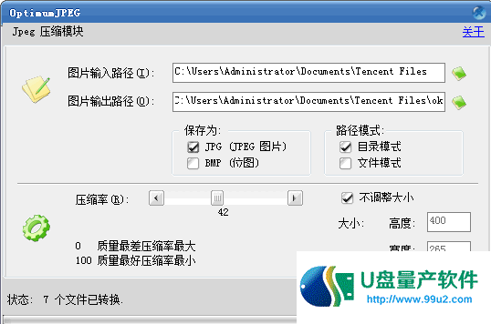 jepg批量压缩（jpg批量压缩工具）