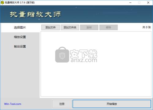 批量缩放软件(批量缩放软件免费版)-图2 批量缩放软件(批量缩放软件免费版)-图2