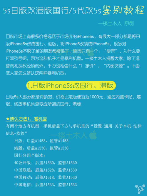 日版5s运营商(怎么看日版5s运营商)-图2 日版5s运营商(怎么看日版5s运营商)-图2