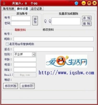 批量挂q易语言(易语言写挂机脚本)-图2 批量挂q易语言(易语言写挂机脚本)-图2