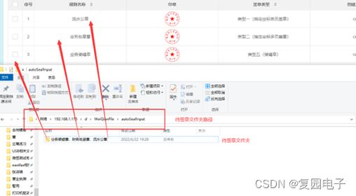 批量公章（批量盖章工具）