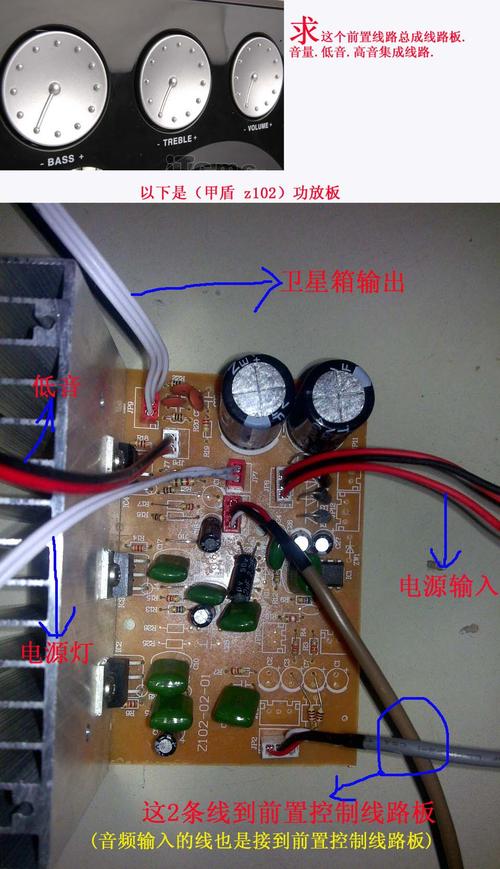 音响主板短路怎么修（音响主板电路图）