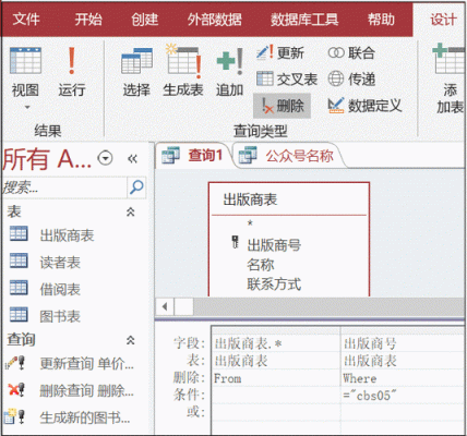 access批量删除（Access批量删除 distinctrow）