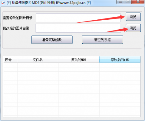 照片批量裁剪吾爱（有没有批量裁剪图片的软件）-图2