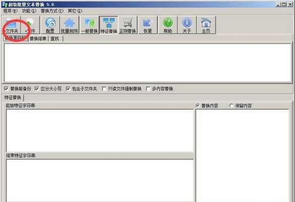 超级文本批量工具（超级文本功能）