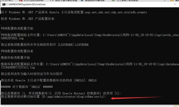 批处理批量卸载(如何批量卸载电脑程序)-图3 批处理批量卸载(如何批量卸载电脑程序)-图3