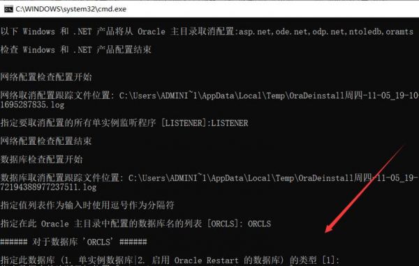 批处理批量卸载(如何批量卸载电脑程序)-图2 批处理批量卸载(如何批量卸载电脑程序)-图2