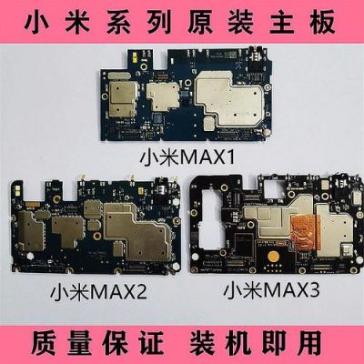 小米max主板拆解(小米max2主板维修图纸)-图3 小米max主板拆解(小米max2主板维修图纸)-图3