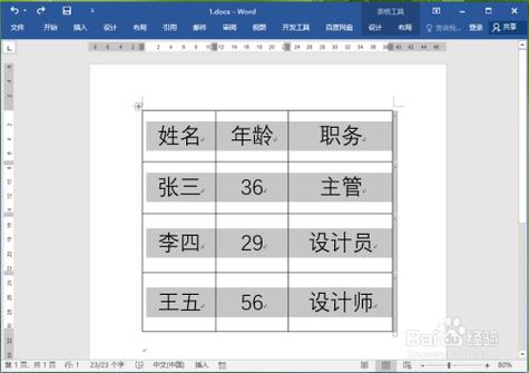 word批量查找表格（word查找批量删除）