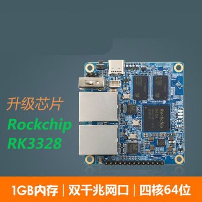 openwrt主板(openwrt 主板)-图3 openwrt主板(openwrt 主板)-图3