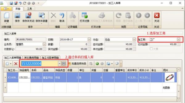 批量扫码工具(批量扫条码软件)-图1 批量扫码工具(批量扫条码软件)-图1