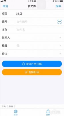 批量扫码工具(批量扫条码软件)-图2 批量扫码工具(批量扫条码软件)-图2