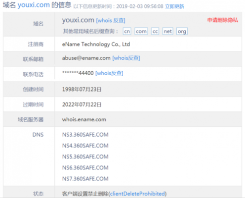 域名批量查询在线（域名注册批量查询工具）