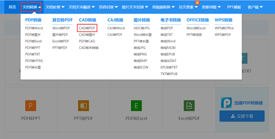 pdg批量转dwg（dwg批量转pdf工具）