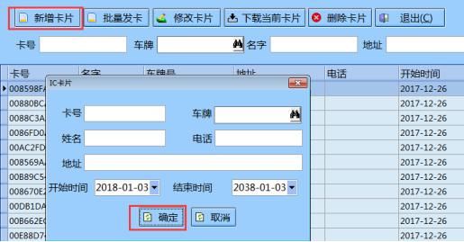 批量发卡流程（批量卡片录入方法）-图1