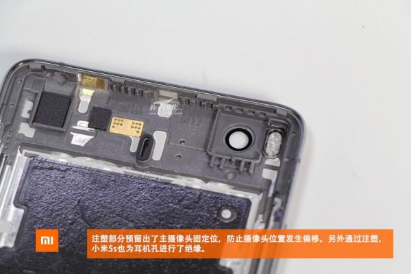 怎么拆小米5s手机壳(小米五手机壳怎么拆)-图3 怎么拆小米5s手机壳(小米五手机壳怎么拆)-图3