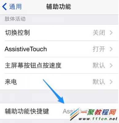苹果5s小圆点怎么调出来(苹果5s小圆点怎么调出来图片)-图2 苹果5s小圆点怎么调出来(苹果5s小圆点怎么调出来图片)-图2