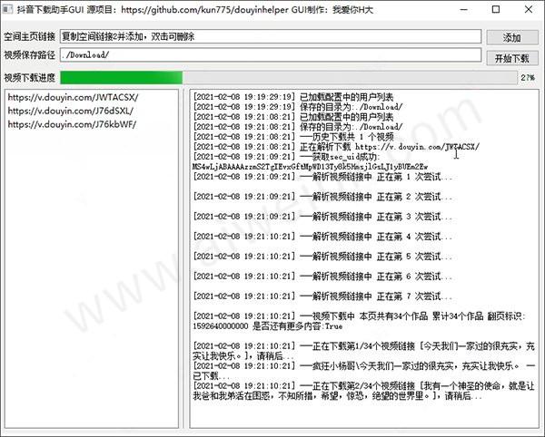 车载视频批量下载（视频批量下载器）