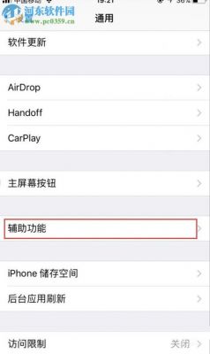 苹果5s设置的1怎么去掉（苹果5s设置的1怎么去掉啊）