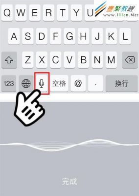 5s语音发短信(ios短信发语音)-图3 5s语音发短信(ios短信发语音)-图3